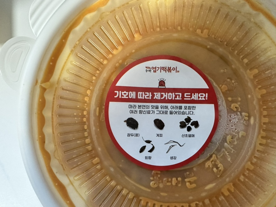 동대문엽기떡볶이 인수점 사진 3
