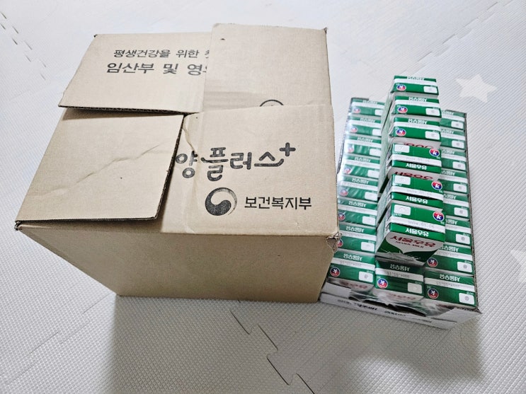  진주 영양플러스 임산부 출산부 유아 영아 지원혜택