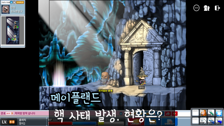  메이플랜드 핵 매크로 사태 터졌다 롤백할까?