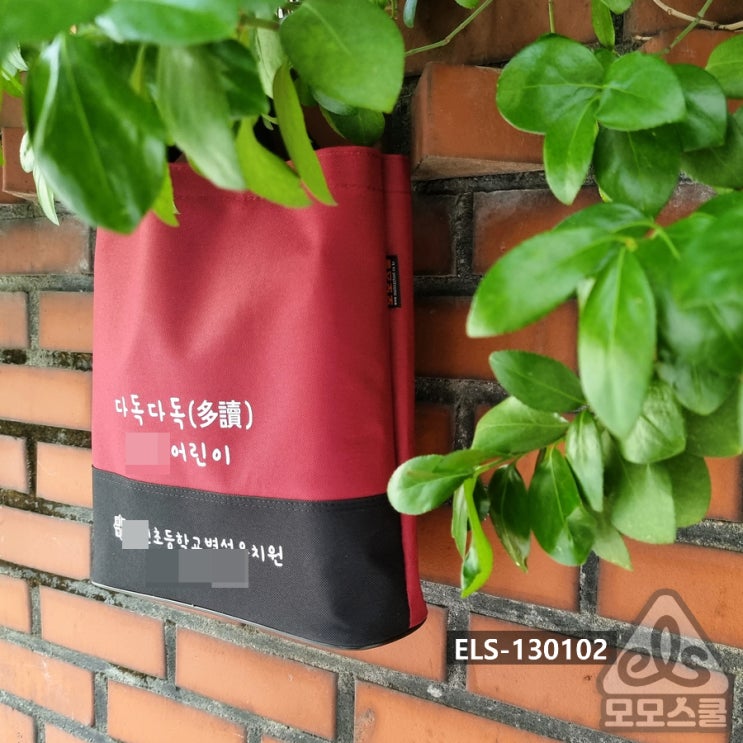  가볍고 튼튼한 도서대여가방, 유치원 도서가방 모모스쿨  인쇄 제작 추천