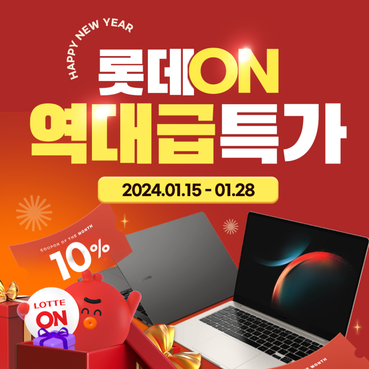  [롯데ON] 갤럭시북3 프로 NT940XGQ-A51A 대상 해피뉴이어 할인특가 프로모션
