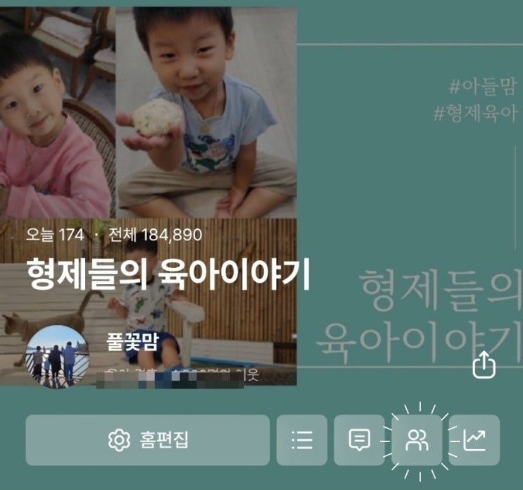 모바일 PC 이웃관리 인원제한으로 서로이웃 수락이 원활하지 않을 때 지금 제가 그래요 양해부탁드립니다 모바일 PC 이웃관리 인원제한으로 서로이웃 수락이 원활하지 않을 때 지금 제가 그래요 양해부탁드립니다
