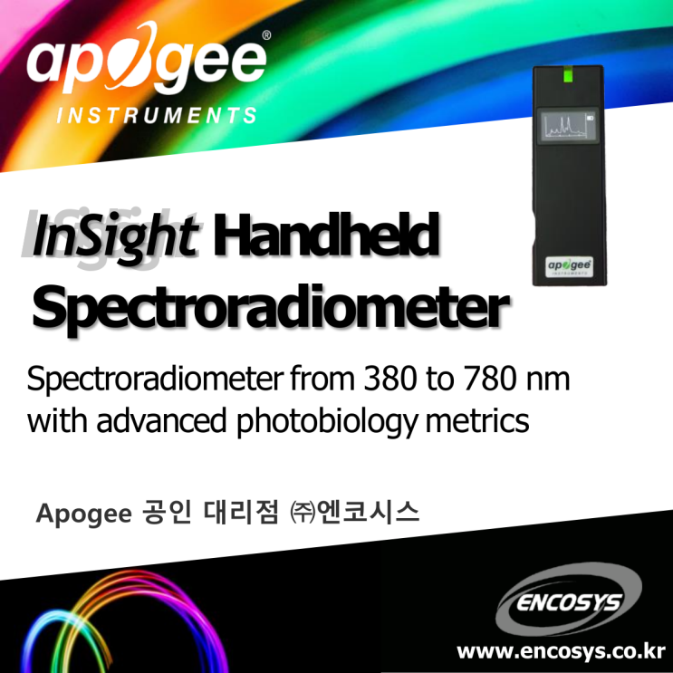  휴대용 분광복사기- Handheld Spectroradiometer