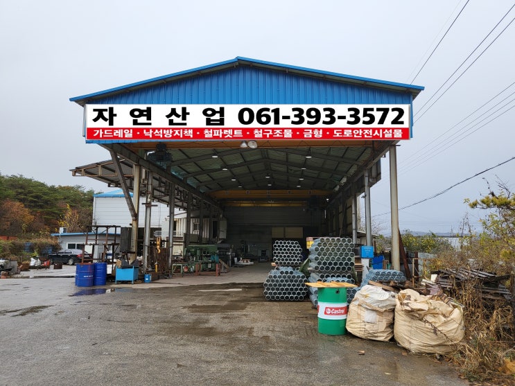  낙석방지책 및 낙석방지망 전남낙석방지책 광주낙석방지책 전북낙석방지책 전남낙석방지망 전북낙석방지망 광주낙석방지망 낙석방지책 생산 낙석방지망 생산 낙석방지책제작 낙석방지망제작