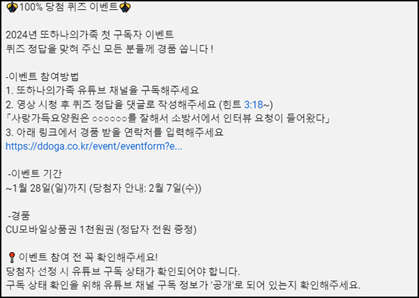 또가 유튜브 퀴즈이벤트(CU 1천원)전원 또가 유튜브 퀴즈이벤트(CU 1천원)전원