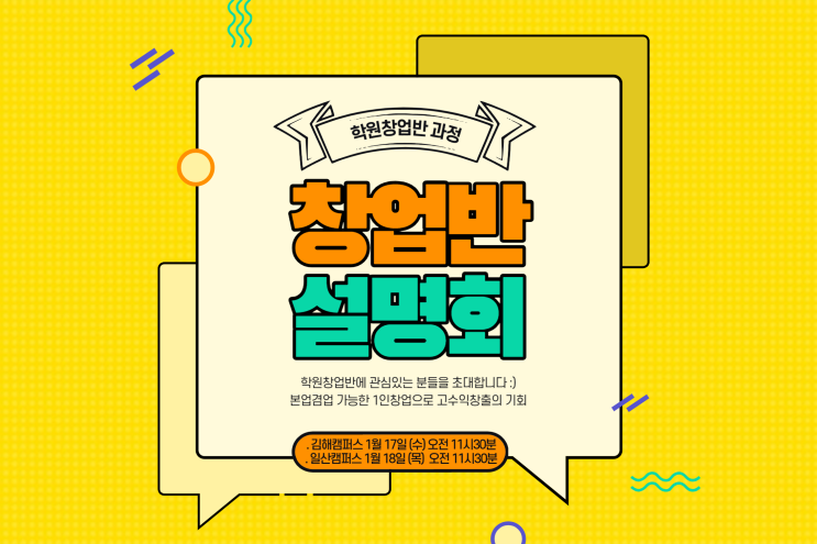  [1인 창업반] 소자본으로 경매 창업성공하기
