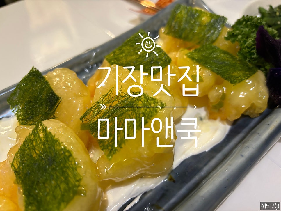 마마앤쿡 사진 1