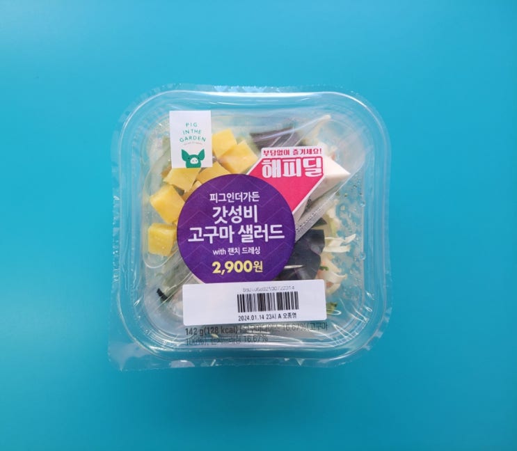편의점샐러드도 가성비의 시대 - 피그인더가든 갓성비고구마샐러드 - 편의점신제품 내돈내산 솔직리뷰 편의점샐러드도 가성비의 시대 - 피그인더가든 갓성비고구마샐러드 - 편의점신제품 내돈내산 솔직리뷰