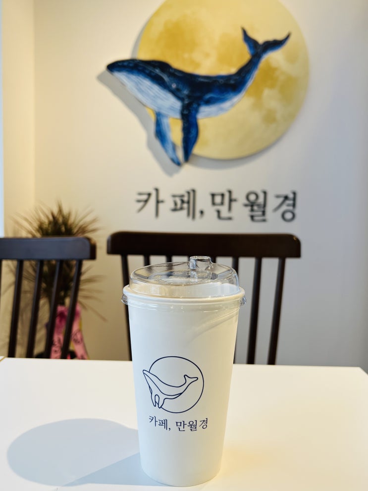  영도 흰여울문화마을 무인카페 만월경 & 팥 가득 붕어빵 스위트영도