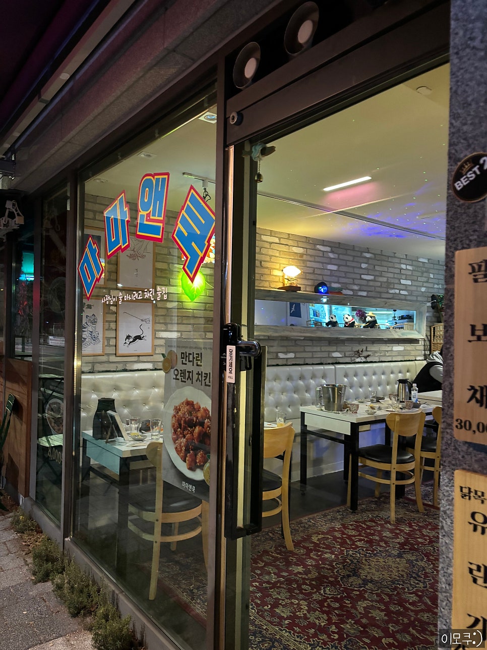 마마앤쿡 사진 4