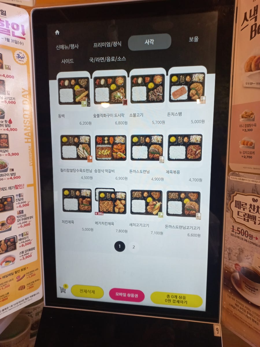 한솥도시락 김포운양점 사진 5