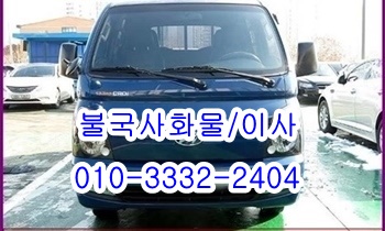 불국사용달 보문 제주도 양북 감포 울릉도 입실 양남. 불국사용달 보문 제주도 양북 감포 울릉도 입실 양남.