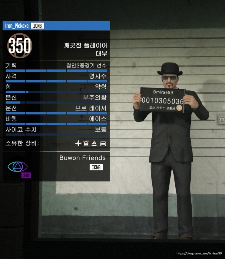  [GTA 온라인] 신규 유저 가이드 (상호 작용 메뉴, 육성, 사업 확장 등)