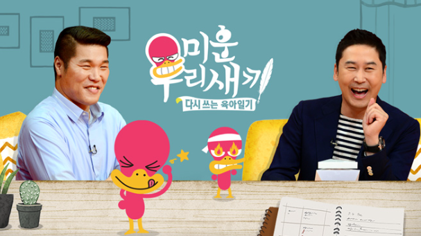  미운우리새끼 출연진 어머니들 재방송 372회