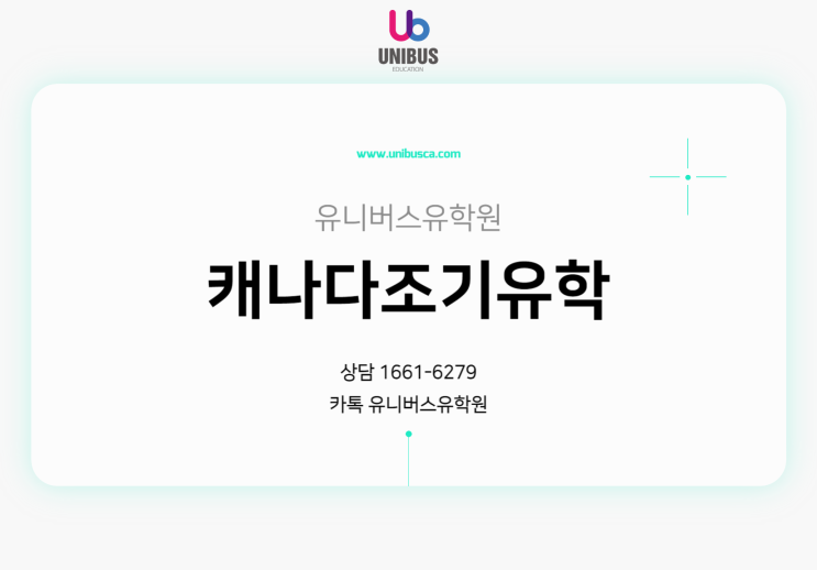 <b>캐나다</b> 조기유학_<b>유학생</b>들이 알아야 할 <b>캐나다</b> 의료 시스템