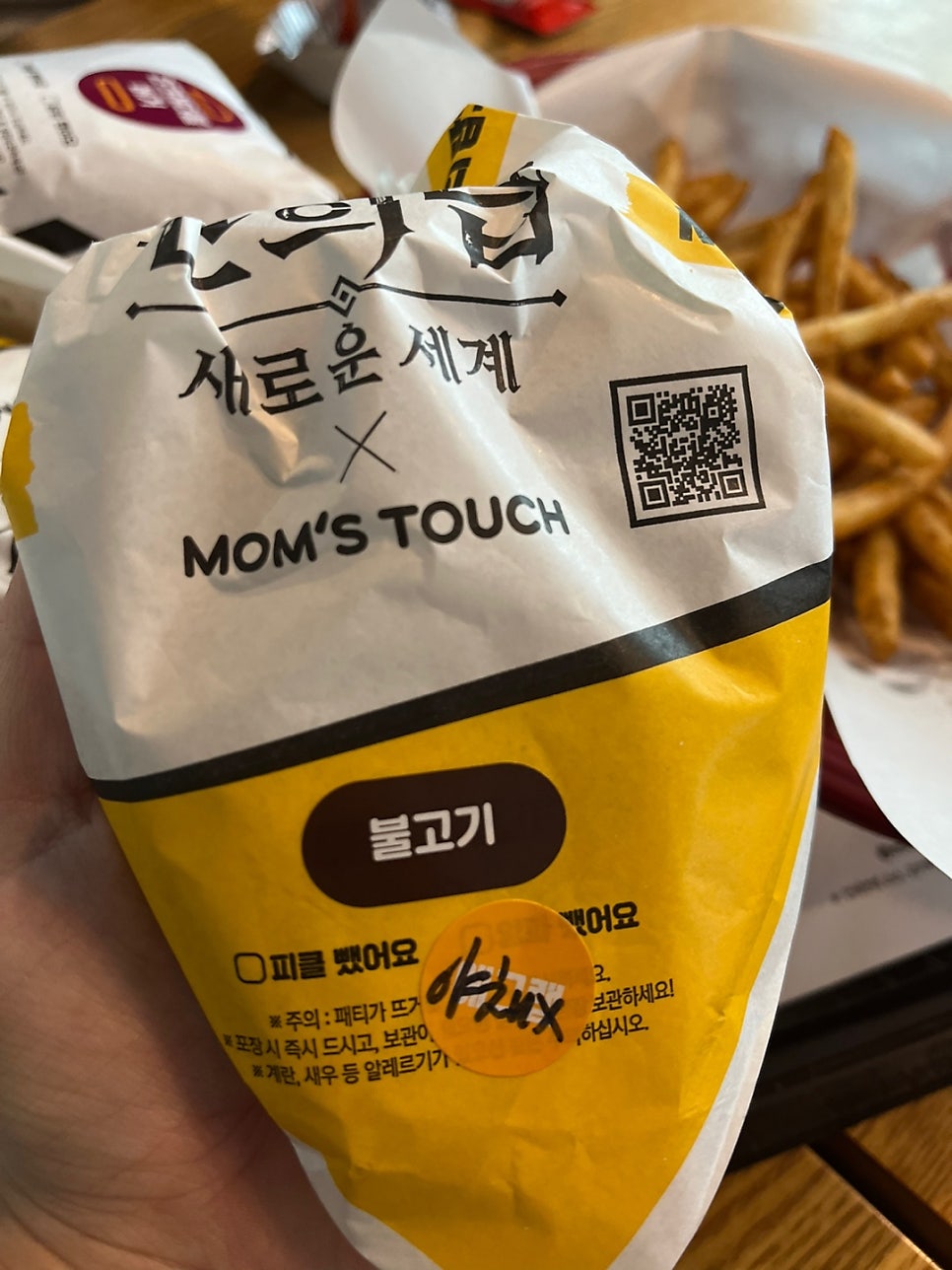 맘스터치 대전아쿠아리움점 사진 6