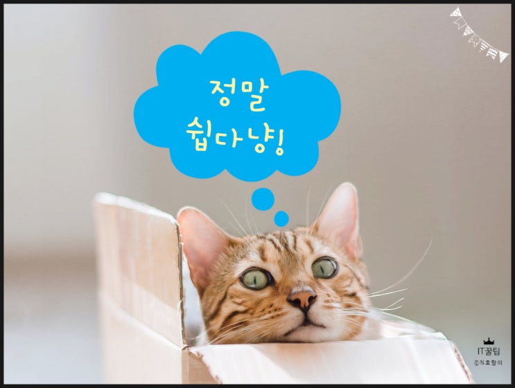 한글 텍스트 상자 만들기 쉬워요