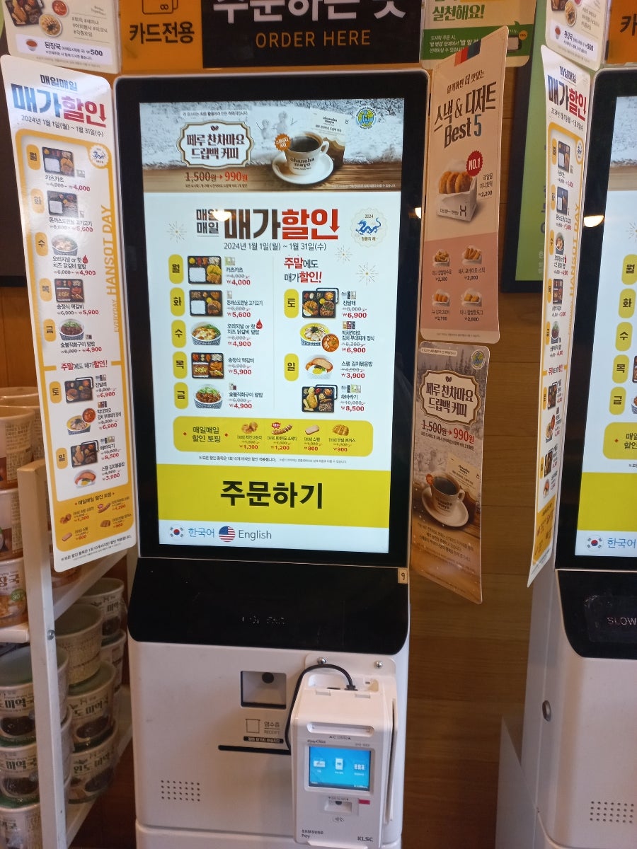 한솥도시락 김포운양점 사진 2