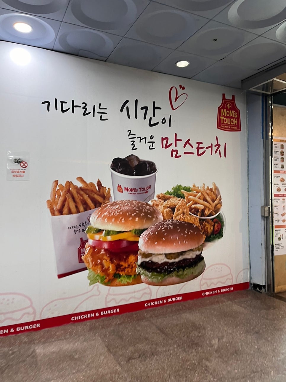 맘스터치 대전아쿠아리움점 사진 2