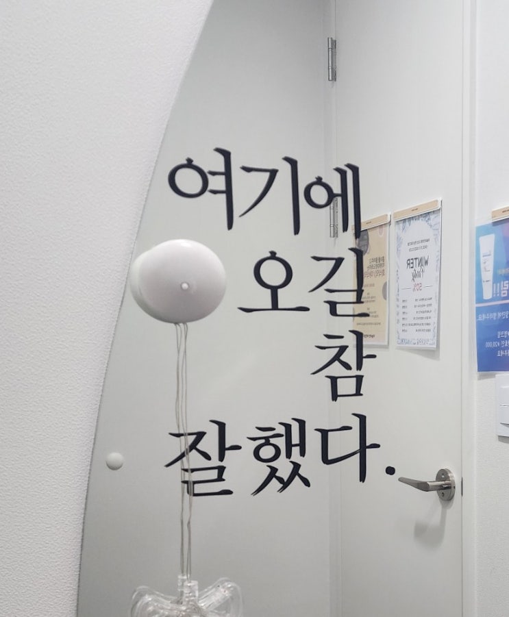  성수동비만클리닉에서 허벅지 지방추출주사 당일~한달 후기(후관리X)