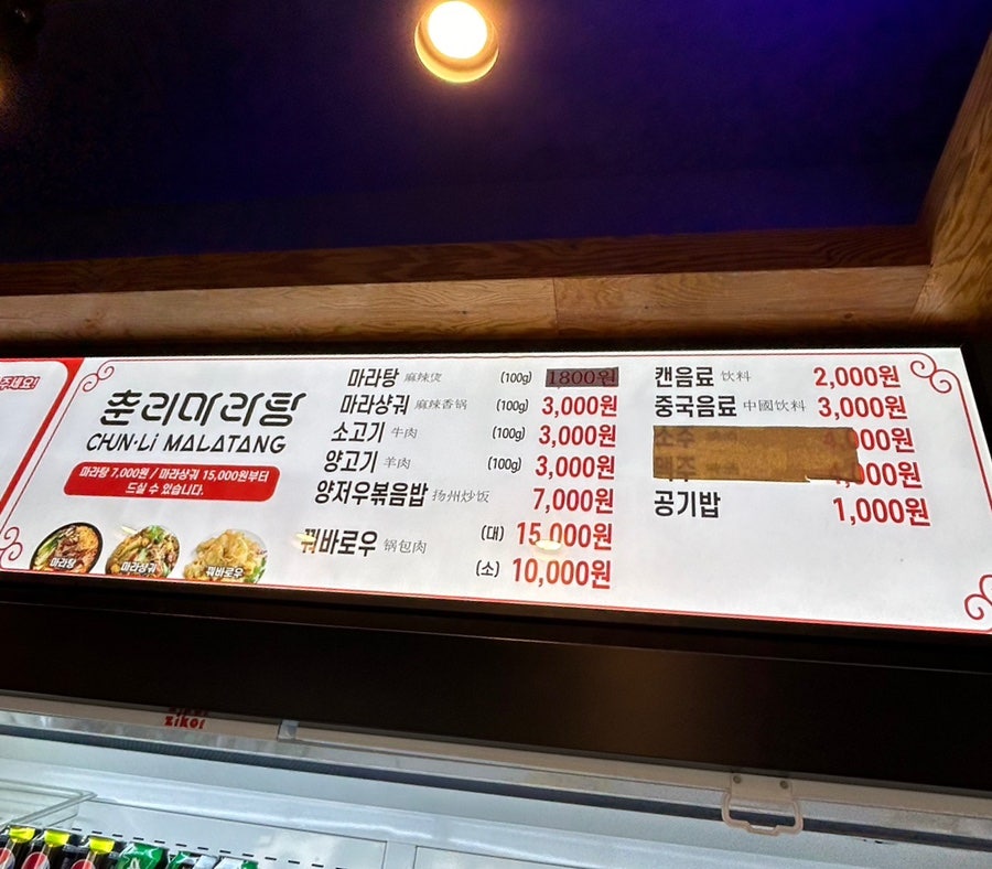 Chunrimaratang Baekseokdaejeom photo 5