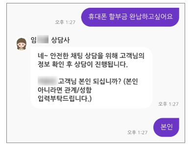 LG유플러스 단말기 할부금 완납 U+고객센터 채팅상담을 통해 빠르게 처리했어요 LG유플러스 단말기 할부금 완납 U+고객센터 채팅상담을 통해 빠르게 처리했어요