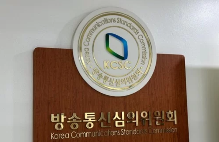경찰, '민원인 개인정보 유출' <b>방심위 압수수색</b>