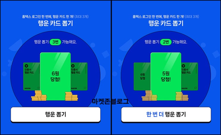 네이버 인증서 홈택스로그인 행운뽑기(랜덤 최대 ~네페 1만원)즉당 네이버 인증서 홈택스로그인 행운뽑기(랜덤 최대 ~네페 1만원)즉당