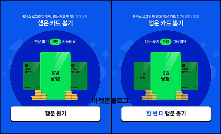 네이버 인증서 홈택스로그인 행운뽑기(랜덤 최대 ~네페 1만원)즉당