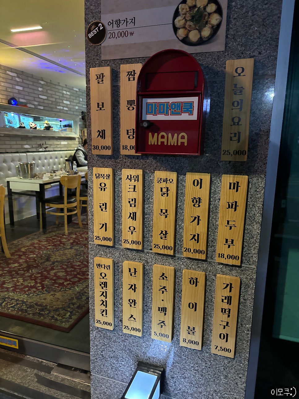 마마앤쿡 사진 3