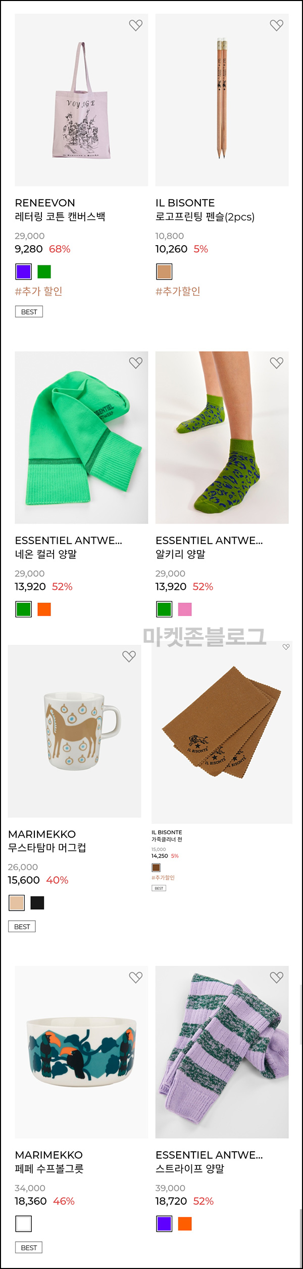 아이디룩몰 추천인 이벤트(적립금 12,000원/무배)전원 아이디룩몰 추천인 이벤트(적립금 12,000원/무배)전원