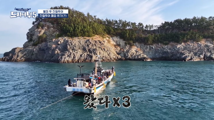  도시어부 시즌5 19화(1월 11일) 추자도 참돔낚시 요약