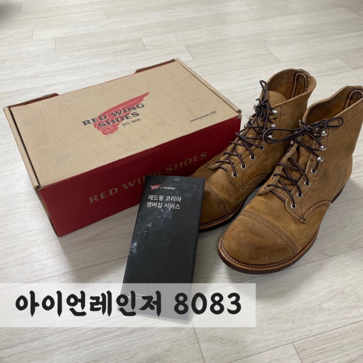  [레드윙] 아이언 레인저 8083 - 호손 뮬 스키너