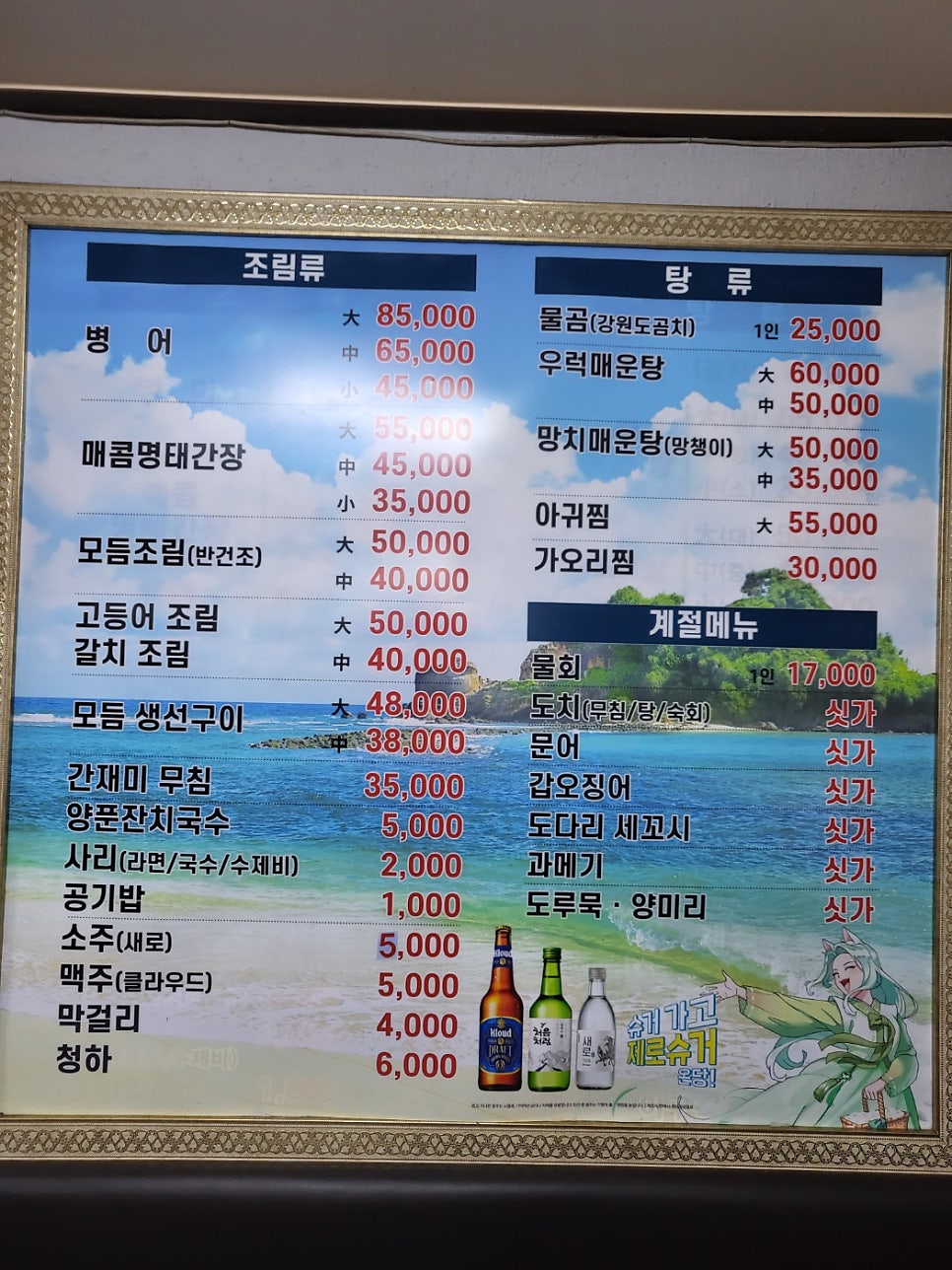 금숙이네동해바다 사진 3