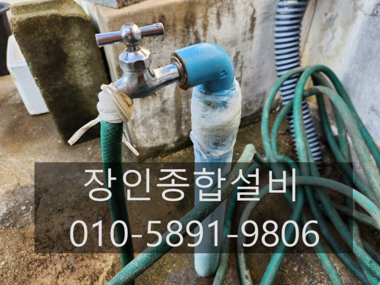  수도 부동전에서 발생한 익산누수 신속히 해결