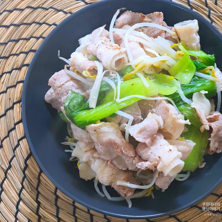  대패삼겹살 숙주찜 레시피 간장 달걀 소스 만들기 편백찜 찜기 없이 만드는 법
