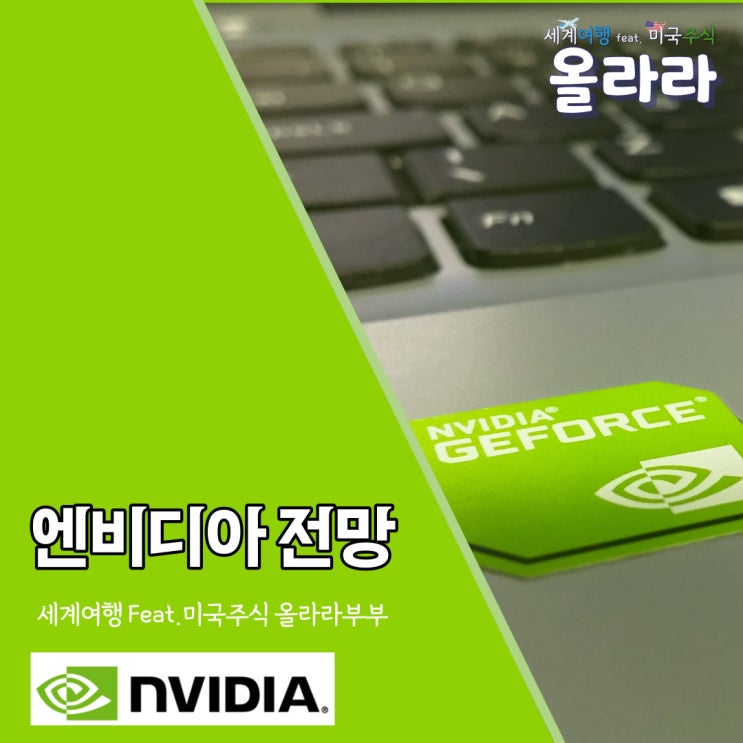  엔비디아 NVIDIA AI 젠슨황 인터뷰 미래 전망