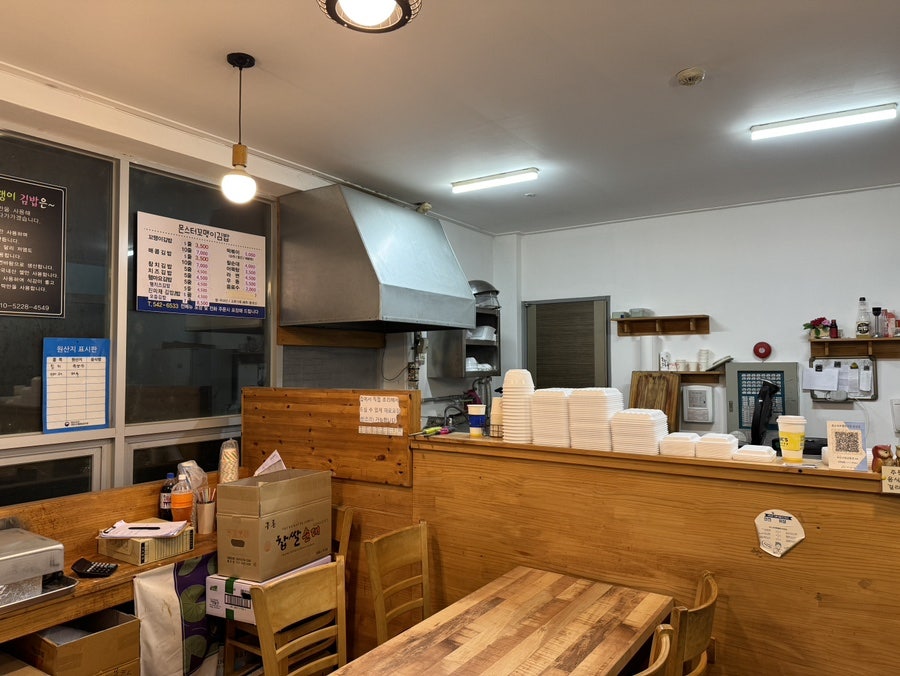 몬스터꼬맹이김밥 탕정점 사진 3