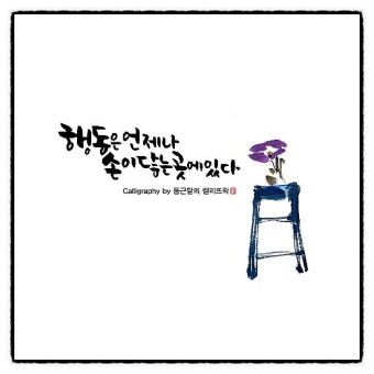  참 좋은 인생(A very good life)