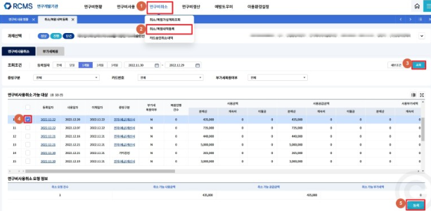 RCMS 연차보고서 제출, 계속비편성, 이월 방법 정리 : 네이버 블로그