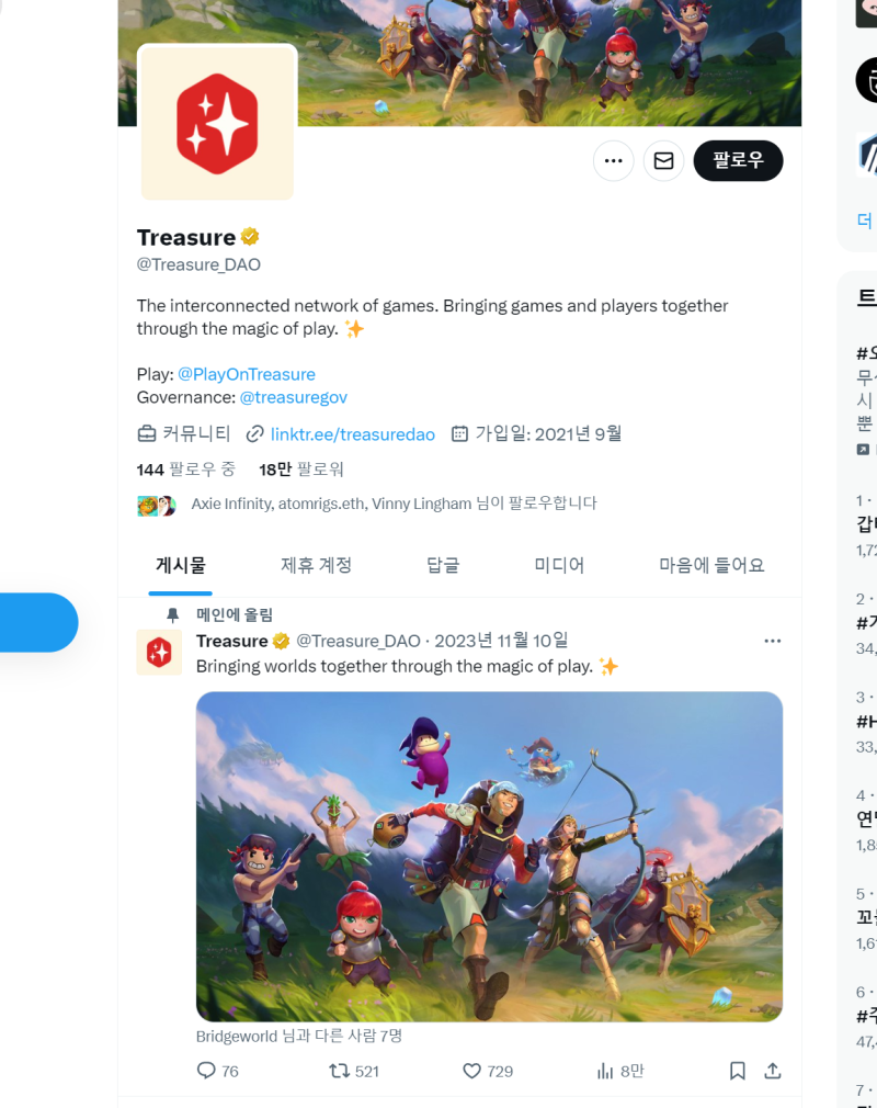 매직 코인 빗썸 상장 가격전망 전격분석 : 네이버 블로그