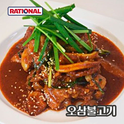 매콤 달콤 오삼불고기｜라치오날 콤비스팀오븐 레시피