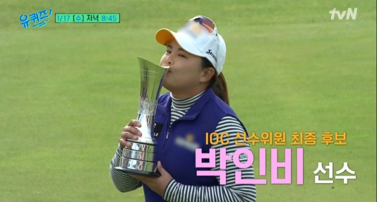 캐디와 선수로 만난   남기협 <b>은퇴</b>하려던 <b>박인비</b>를 20승까지
