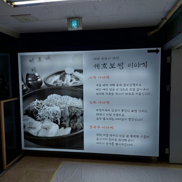  [여의도 맛집] 세호 보쌈