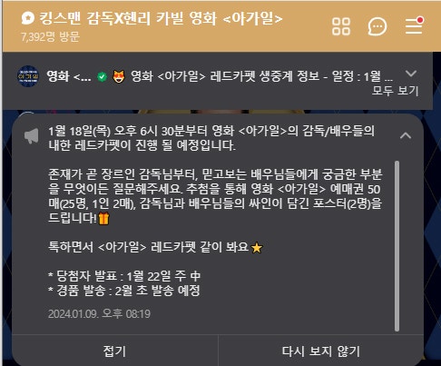 감독, 헨리 카빌, 브라이스 <b>달라스 하워드</b>, 샘 록웰 내한 소식까지!