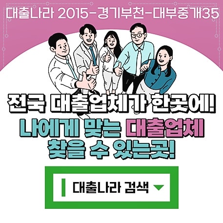 신불자 소액대출 가능여부 어떻게 해결하나?