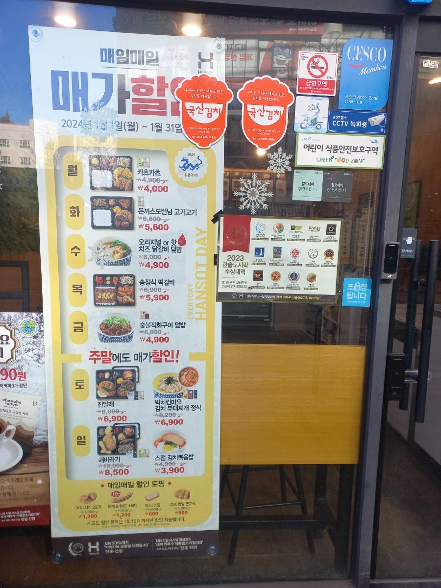 한솥도시락 김포운양점 사진 1