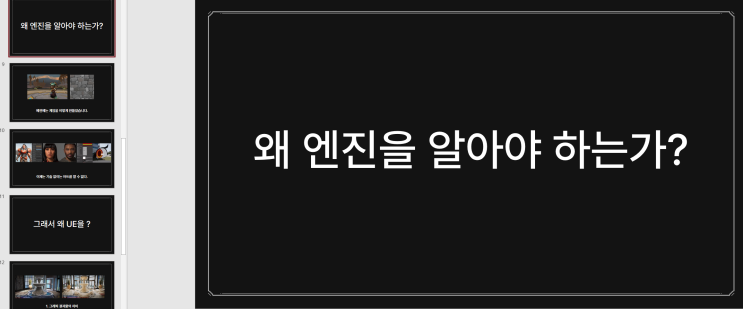  [일일 기록] 오늘의 작업 7