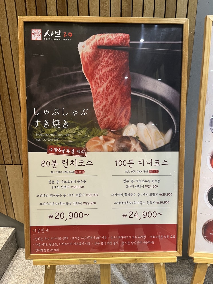  대구 달서구 외식 추천 가성비 무제한 샤브샤브 - 샤브20 상인점(예약, 메뉴 추천)