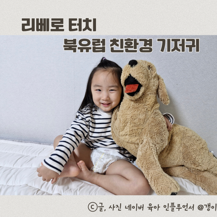  리베로 터치 7단계 북유럽 친환경 기저귀